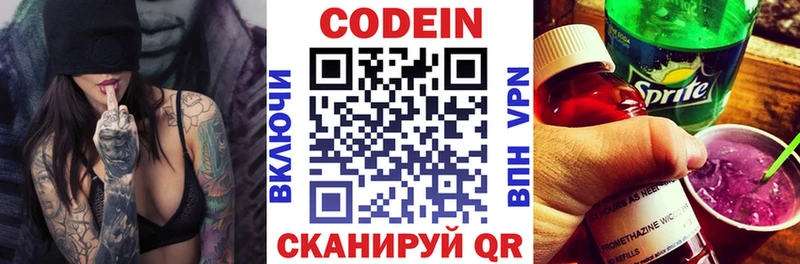 omg вход  Грозный  Кодеиновый сироп Lean Purple Drank 
