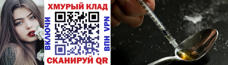 ГЕРОИН VHQ  kraken как зайти  Грозный 