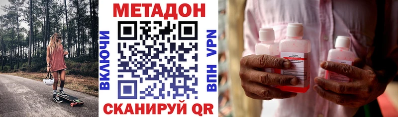 МЕТАДОН кристалл  где можно купить наркотик  blacksprut зеркало  Грозный 